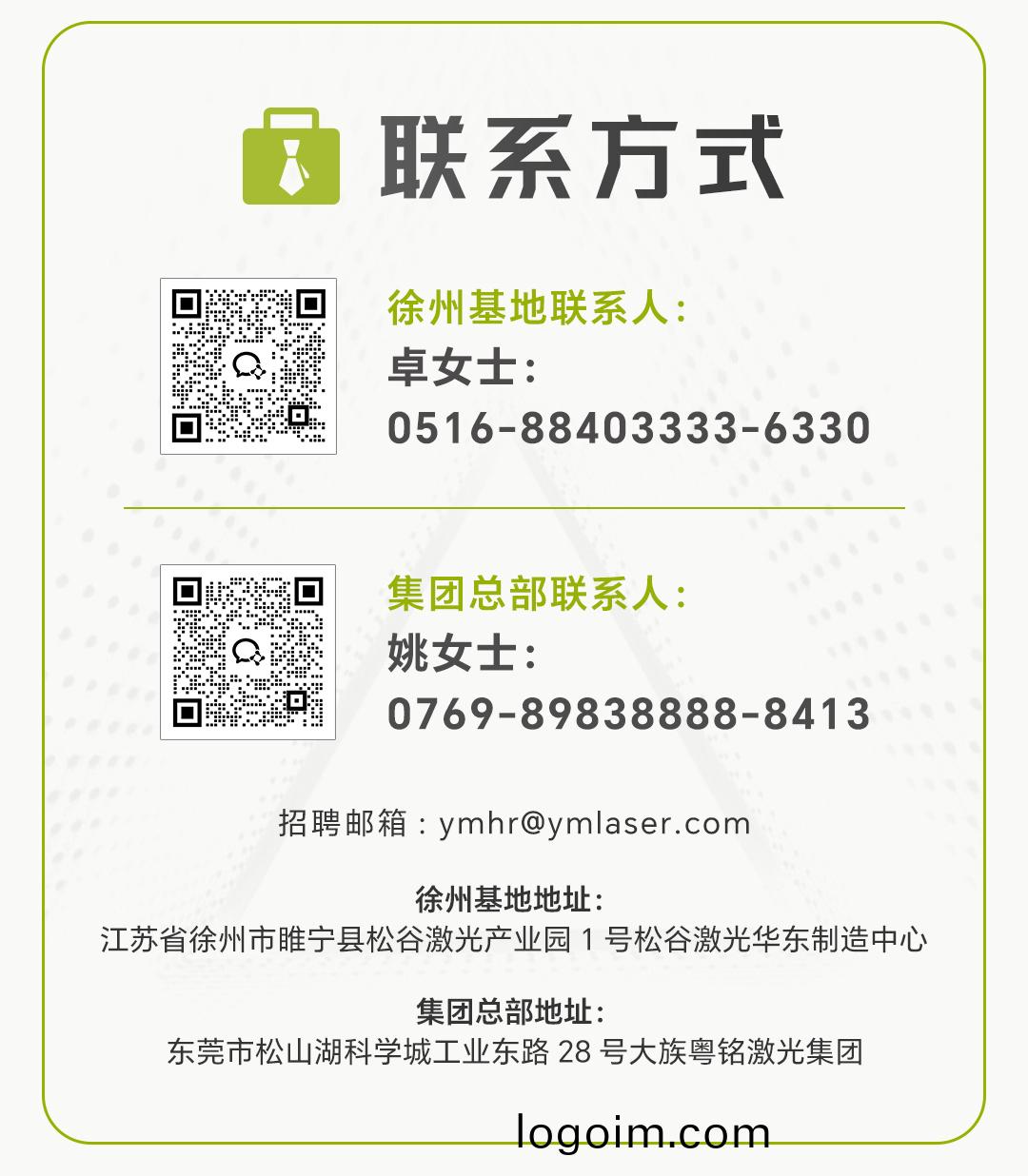 鬆(song)穀激(ji)光聯(lian)係方式